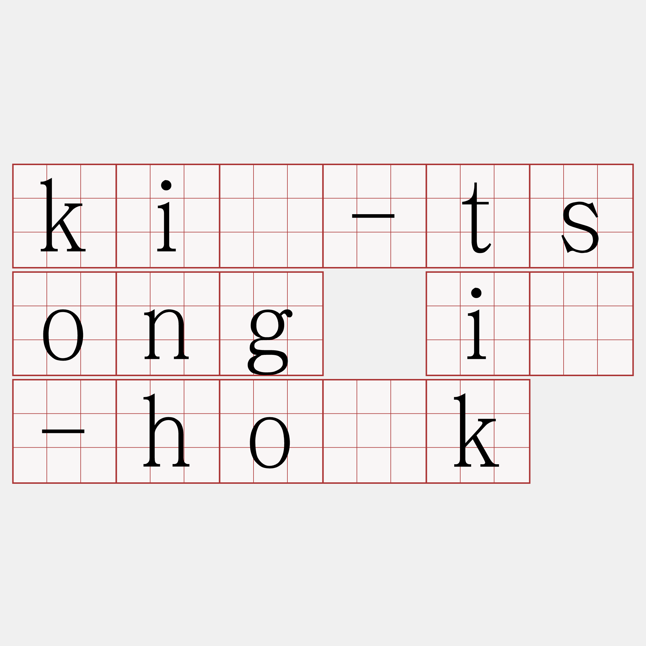 kî-tsong ī-ho̍k